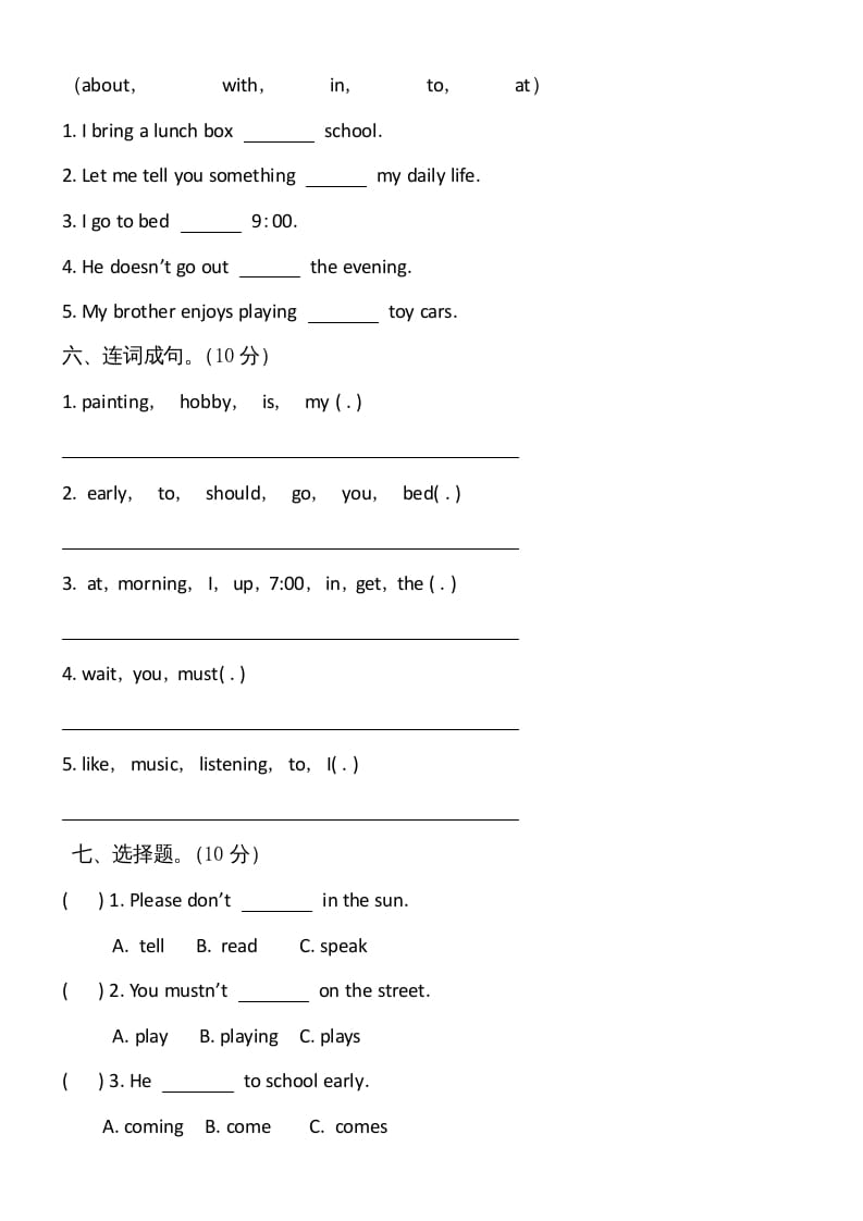 图片[2]-六年级英语上册期中试卷5（人教版一起点）-学霸吧