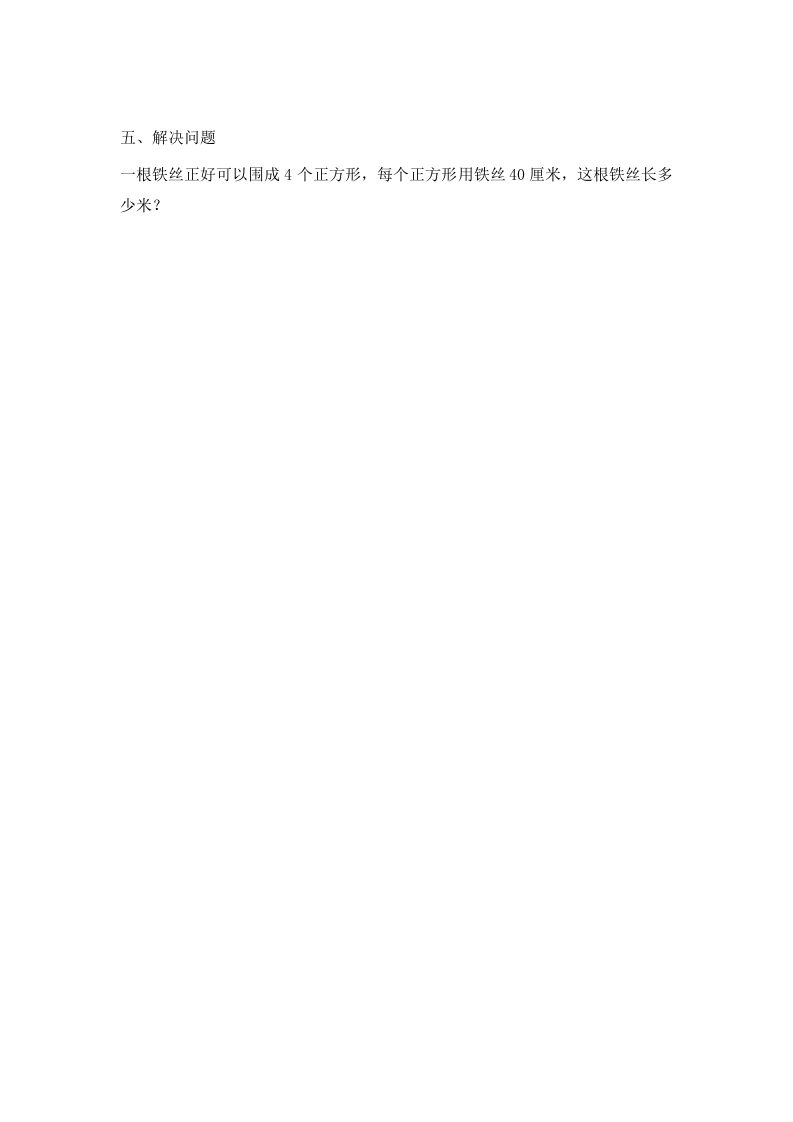 图片[2]-二年级数学上册5.2认识厘米（2）-（苏教版）-学霸吧