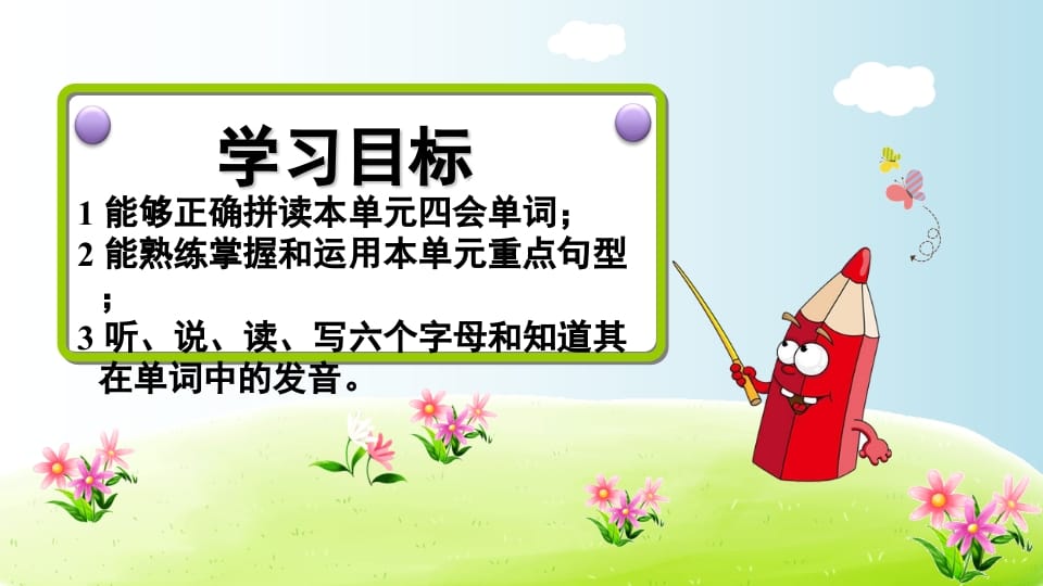 图片[2]-三年级英语上册期末复习Unit6（人教PEP）-学霸吧