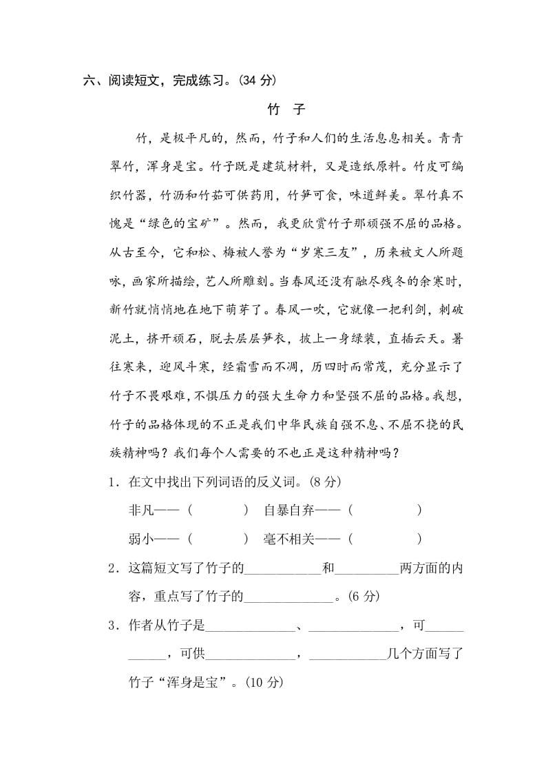 图片[3]-三年级语文下册6词语运用-学霸吧