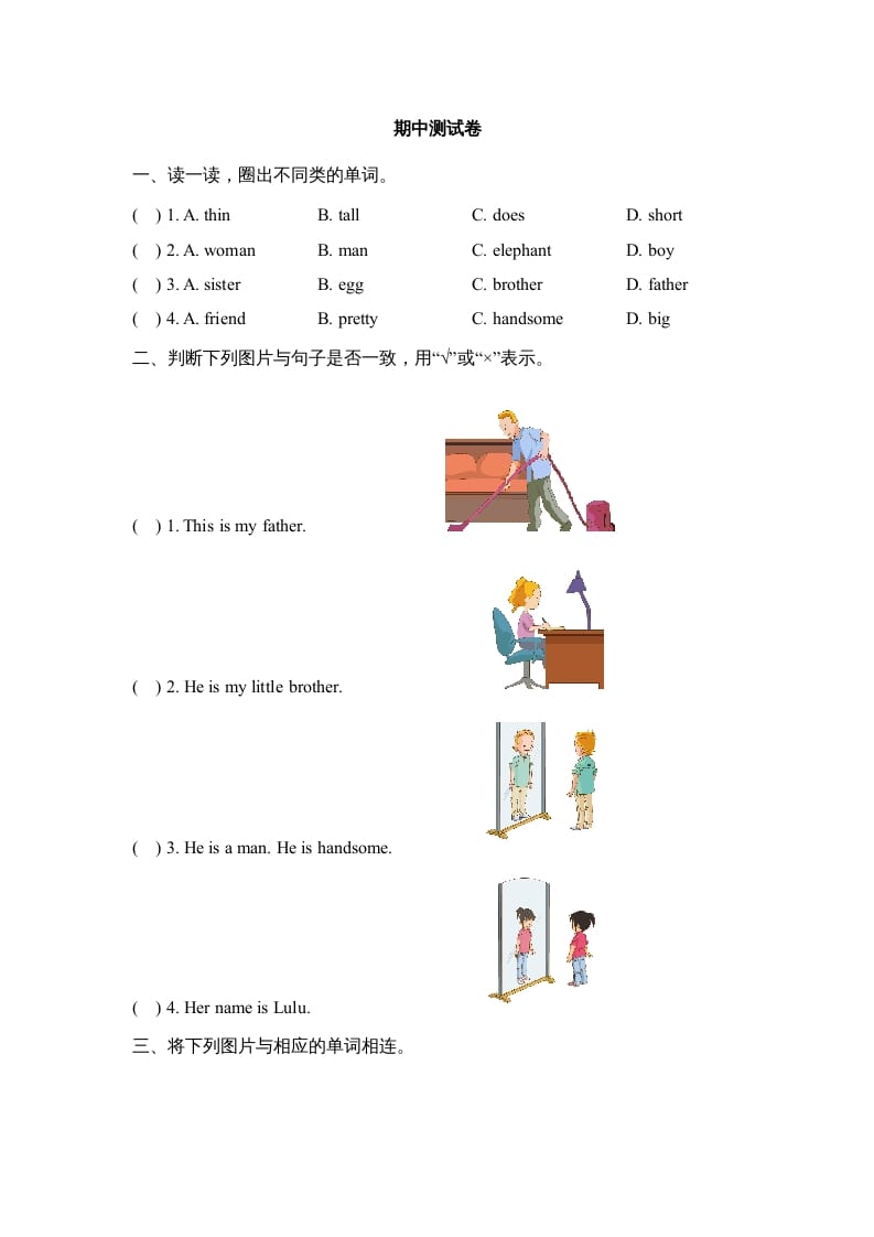 二年级英语上册期中测试卷(1)（人教版一起点）-学霸吧