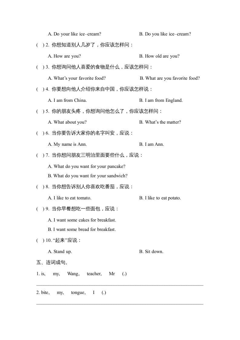 图片[2]-三年级英语上册Revision1_阶段测试卷（人教版一起点）-学霸吧
