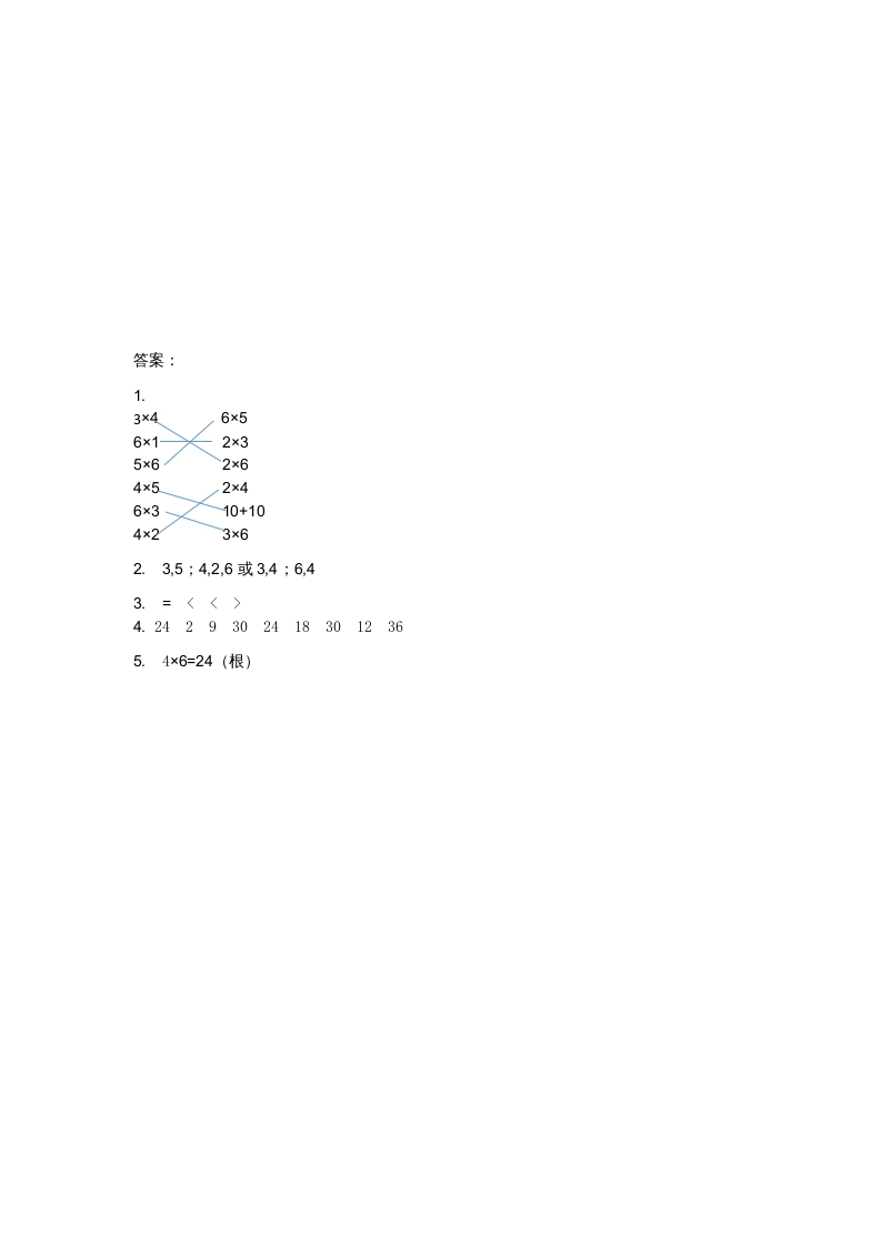 图片[2]-二年级数学上册8.1有多少张贴画（北师大版）-学霸吧