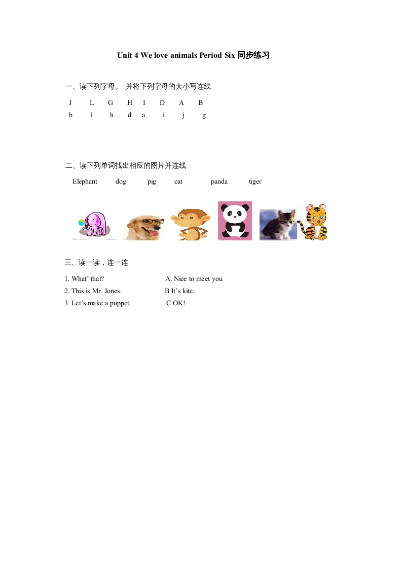 三年级英语上册Unit4《Weloveanimals》第6课时同步练习（人教PEP）-学霸吧
