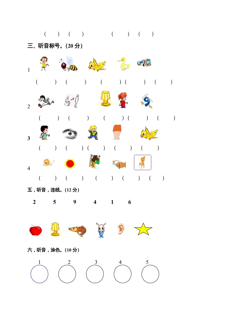 图片[2]-二年级英语上册期中练习卷（人教版一起点）-学霸吧