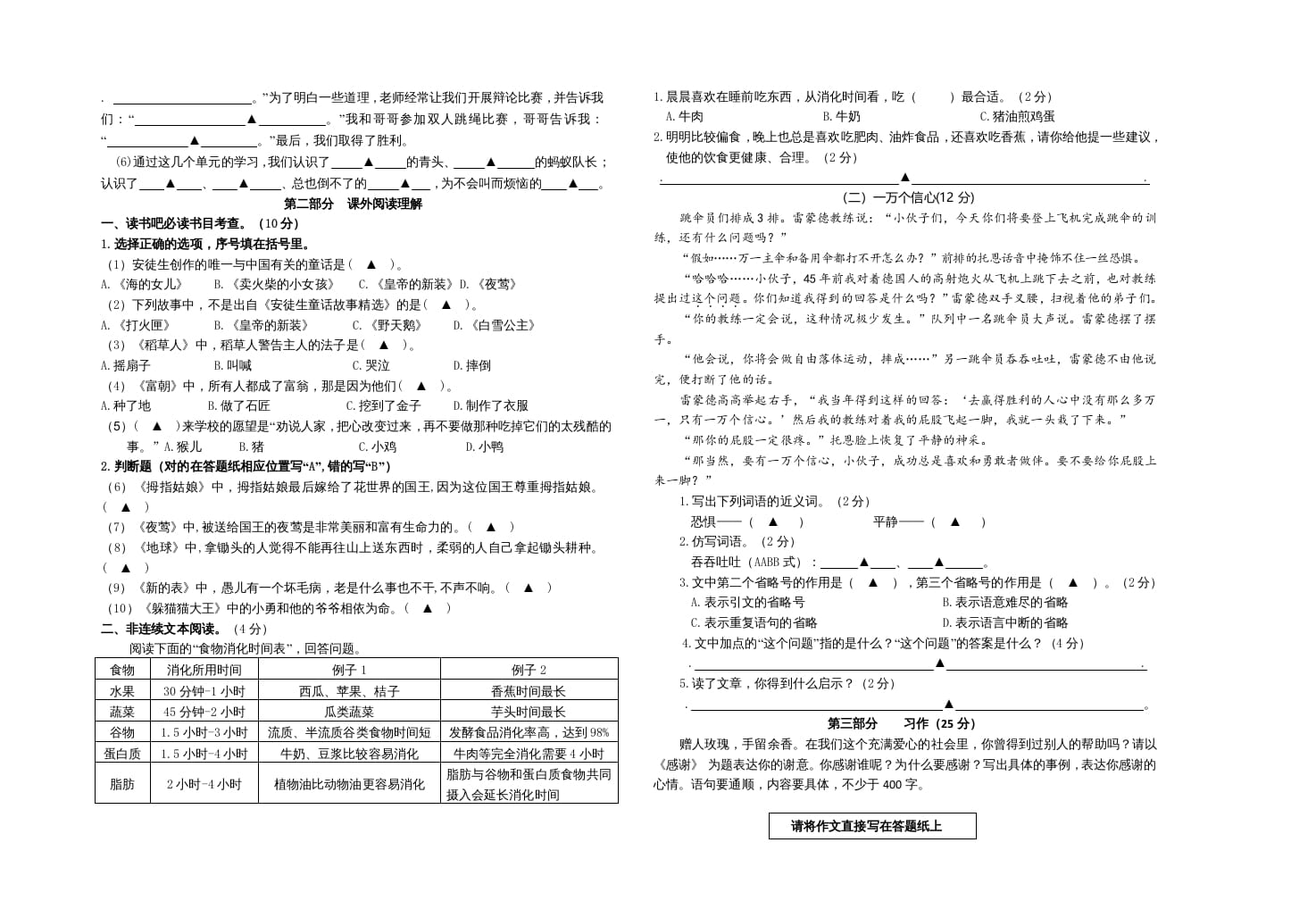 图片[2]-三年级语文上册期中测试版(4)（部编版）-学霸吧