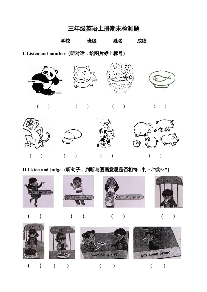 三年级英语上册期末测试题2（含听力材料）（人教PEP）-学霸吧
