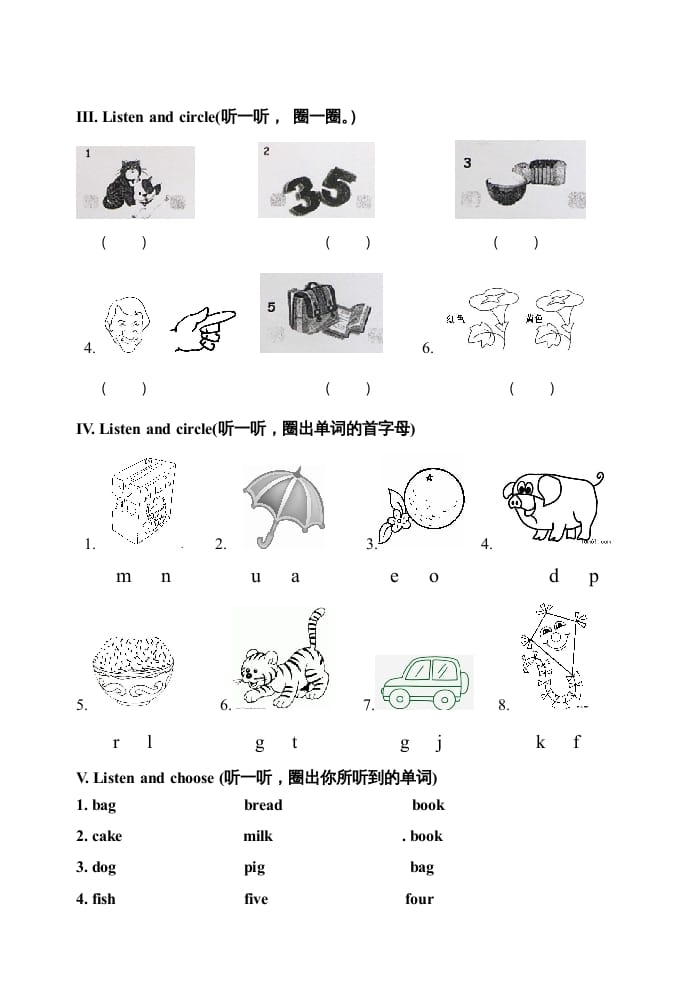 图片[2]-三年级英语上册期末测试题2（含听力材料）（人教PEP）-学霸吧