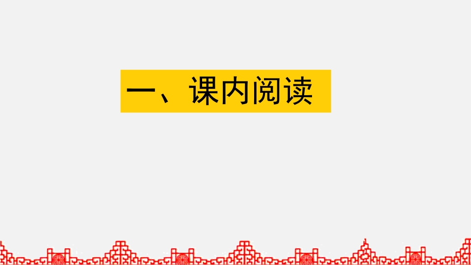 图片[2]-五年级语文上册阅读指导专项复习（部编版）-学霸吧