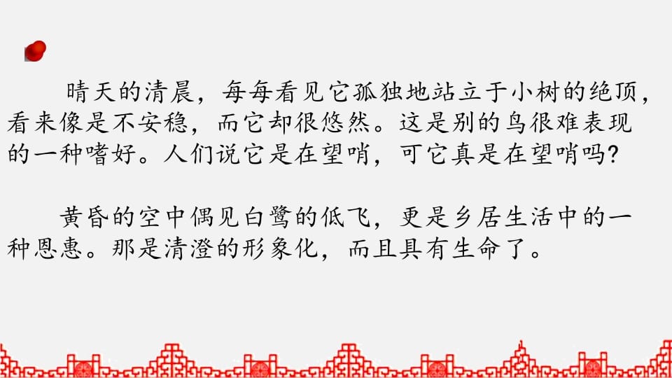 图片[3]-五年级语文上册阅读指导专项复习（部编版）-学霸吧