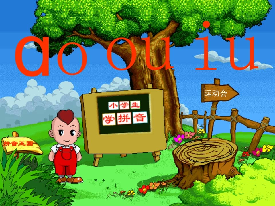 一年级语文上册10.aoouiu课件2（部编版）-学霸吧