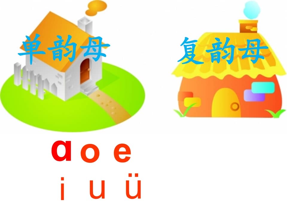 图片[2]-一年级语文上册10.aoouiu课件2（部编版）-学霸吧