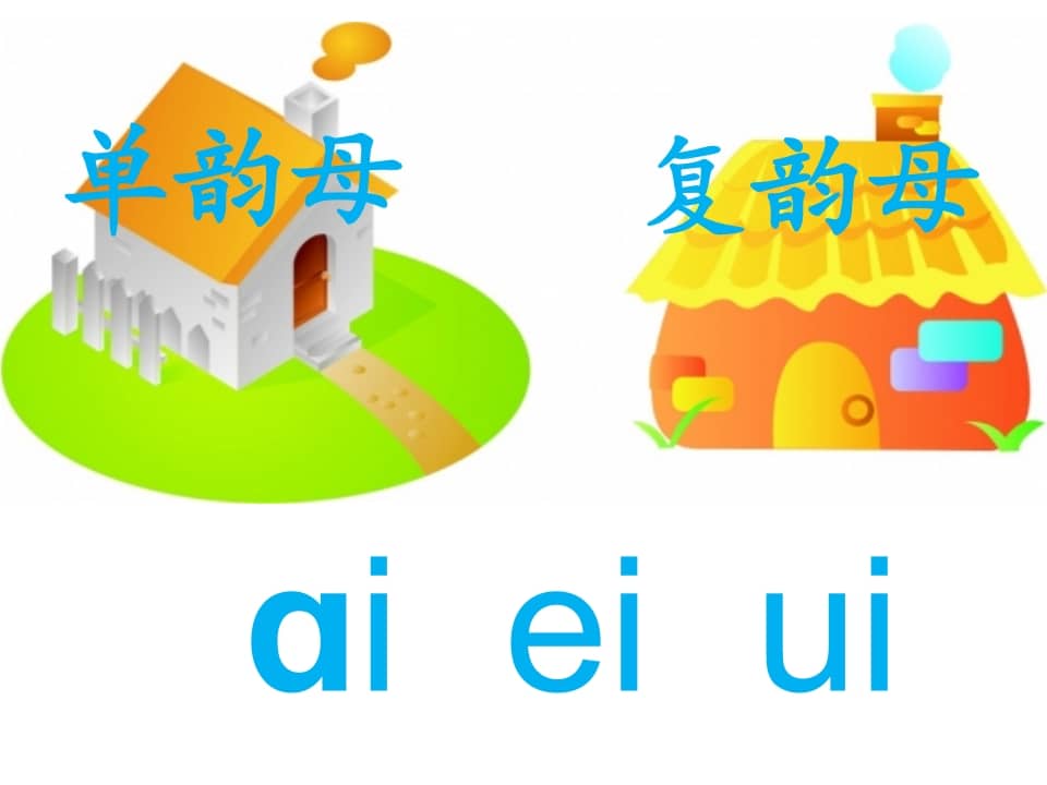 图片[3]-一年级语文上册10.aoouiu课件2（部编版）-学霸吧