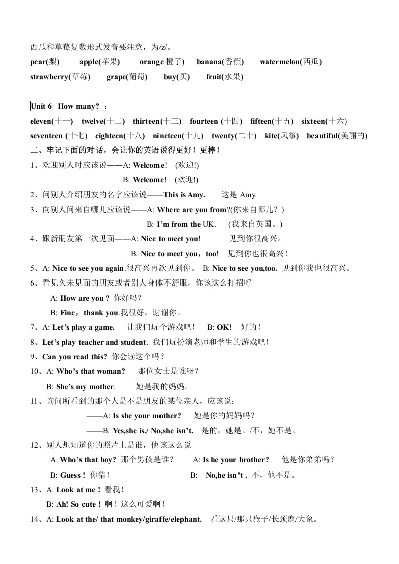图片[2]-三年级英语下册新版pep小学-知识点归纳期末总复习资料-学霸吧