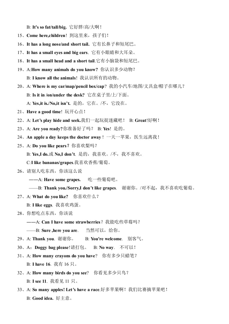 图片[3]-三年级英语下册新版pep小学-知识点归纳期末总复习资料-学霸吧