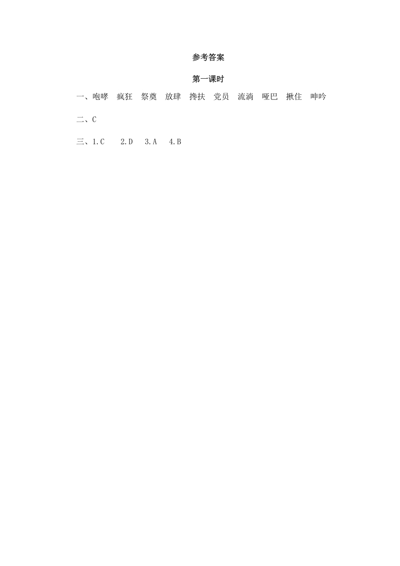 图片[2]-六年级语文上册桥（部编版）-学霸吧