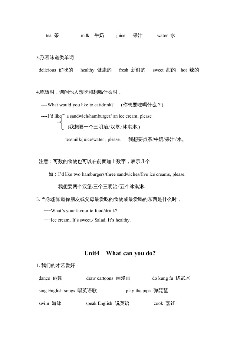 图片[3]-五年级英语上册PEP知识点归纳（人教版PEP）-学霸吧