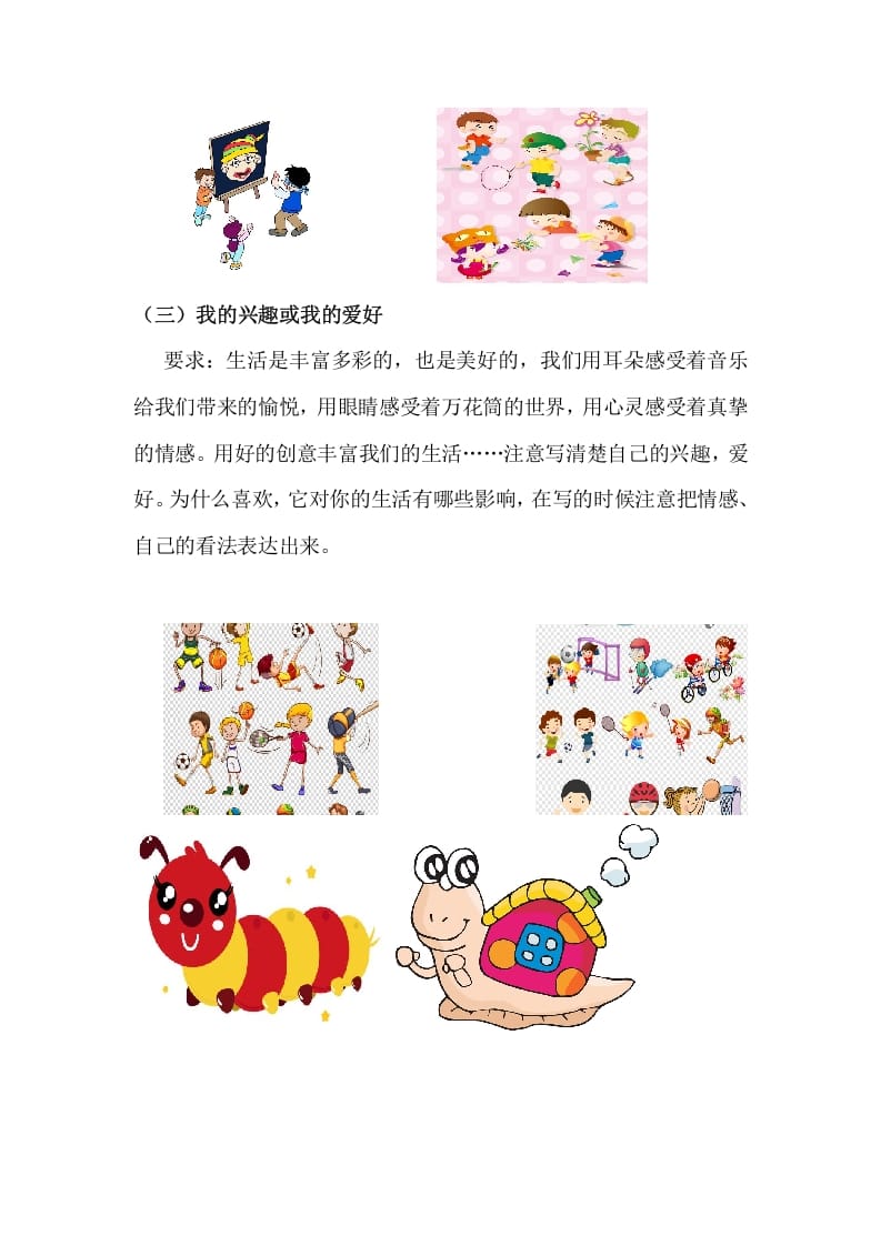 图片[2]-六年级语文上册写作专项练习题（部编版）-学霸吧