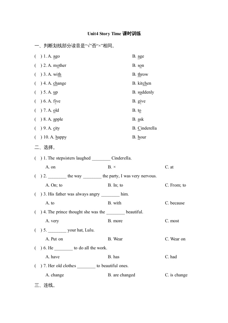 六年级英语上册Unit4_Story_Time课时训练（人教版一起点）-学霸吧