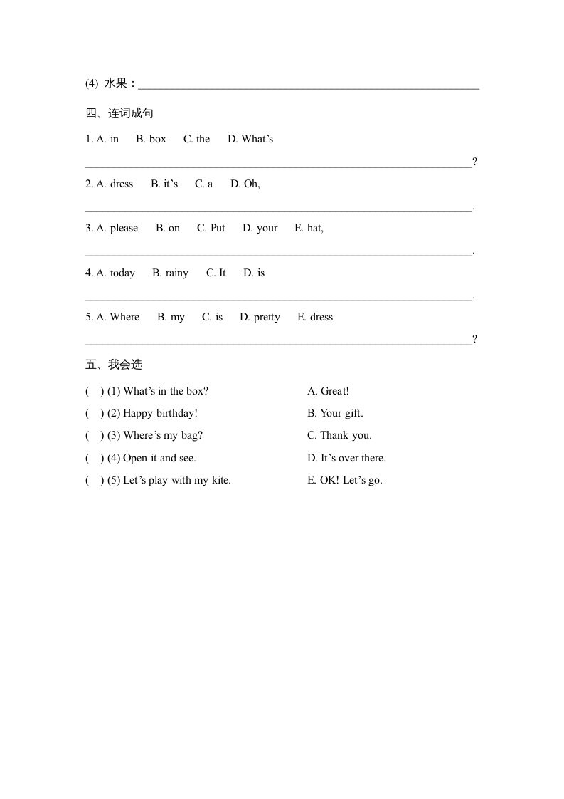图片[2]-四年级英语上册Lesson26_课时训练（人教版一起点）-学霸吧