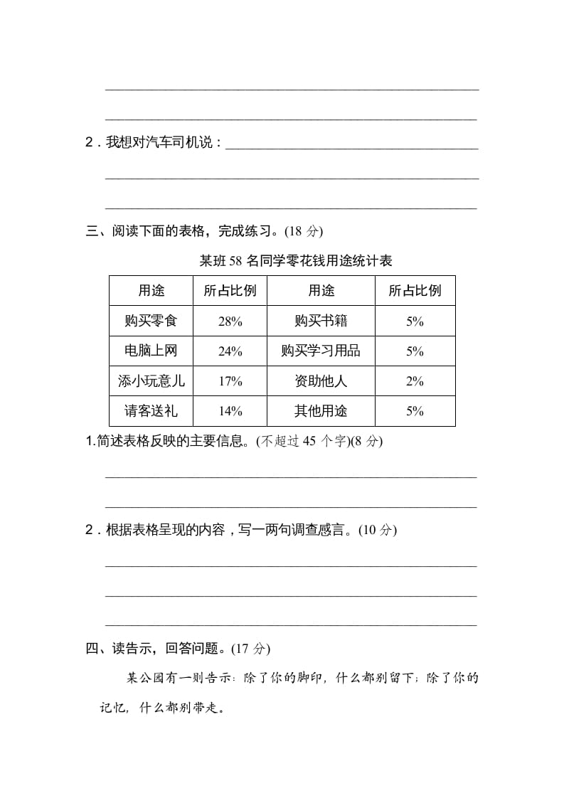 图片[2]-五年级语文上册语言实践（部编版）-学霸吧
