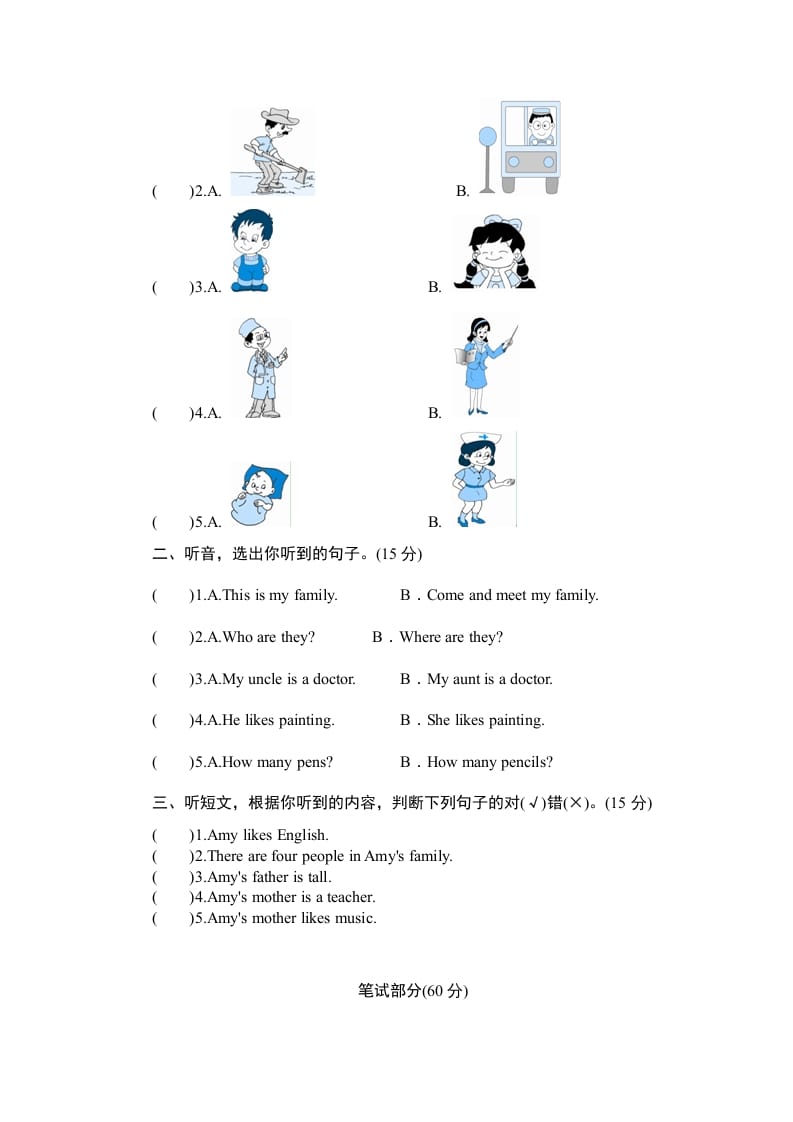 图片[3]-四年级英语上册单元测验Unit6Meetmyfamily-单元测验（人教PEP）-学霸吧