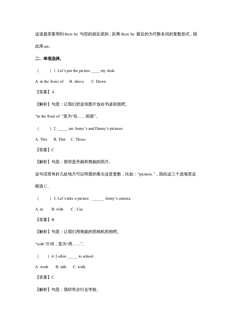 图片[2]-五年级英语上册Unit5ThereisabigbedPeriod2（同步讲练测）（人教版PEP）-学霸吧