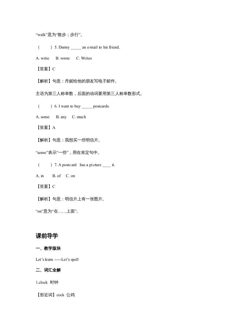 图片[3]-五年级英语上册Unit5ThereisabigbedPeriod2（同步讲练测）（人教版PEP）-学霸吧