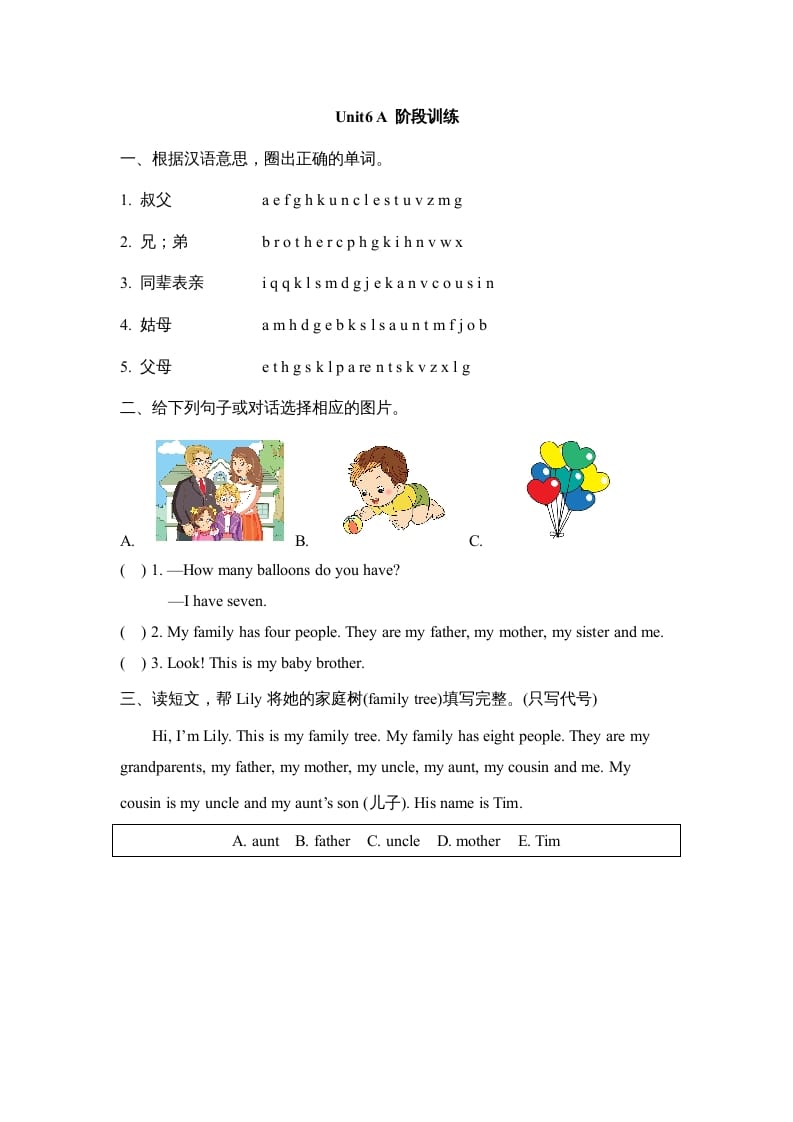 四年级英语上册Unit6_A_阶段训练（人教版一起点）-学霸吧