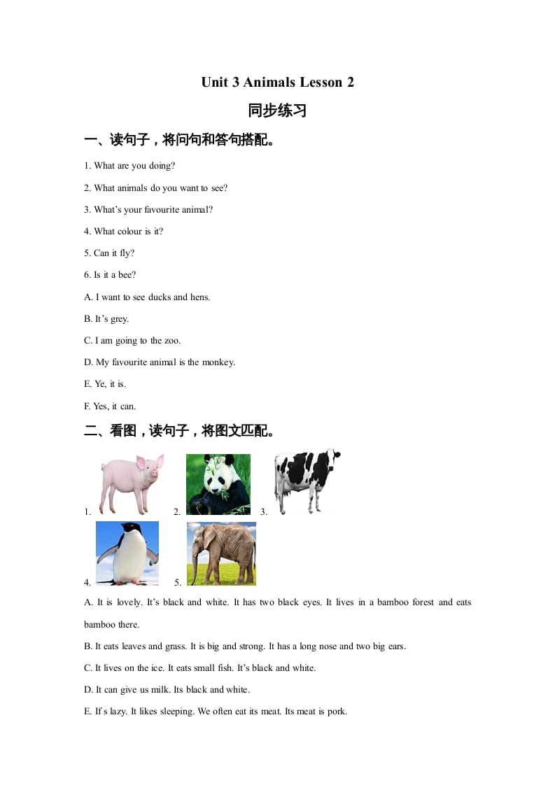 五年级英语上册Ｕｎｉｔ3AnimalsLesson2同步练习3（人教版一起点）-学霸吧