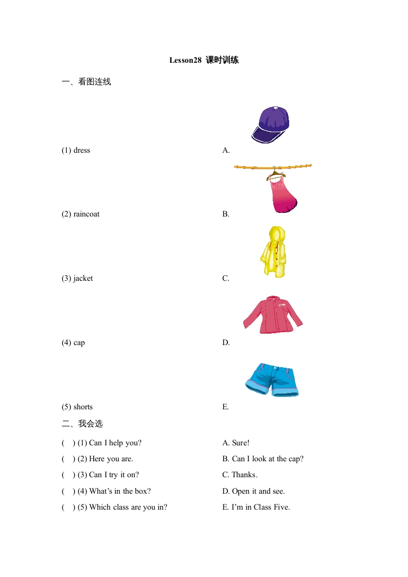 四年级英语上册Lesson28_课时训练（人教版一起点）-学霸吧