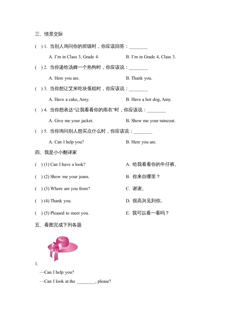 图片[2]-四年级英语上册Lesson28_课时训练（人教版一起点）-学霸吧