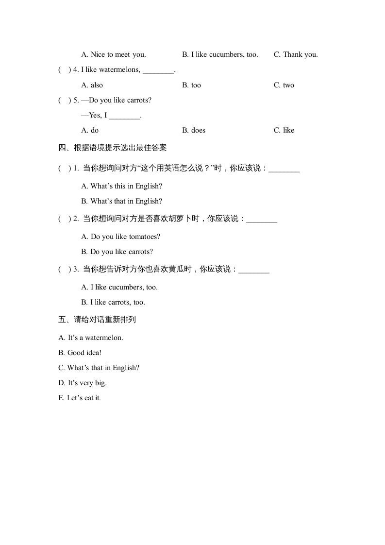 图片[2]-四年级英语上册Lesson16_课时训练（人教版一起点）-学霸吧