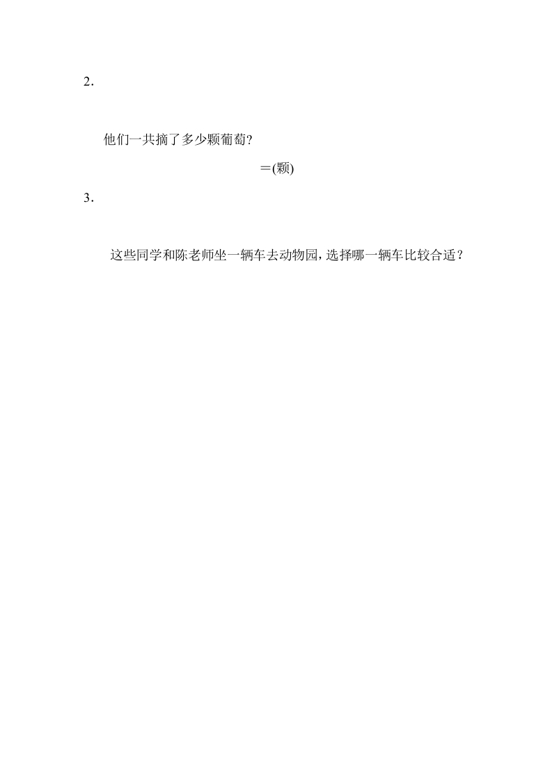 图片[2]-一年级数学上册专项复习卷3（苏教版）-学霸吧
