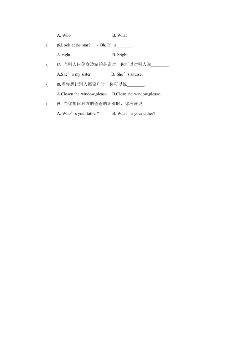 图片[2]-二年级英语上册Unit3MyFriendsLesson3习题（人教版一起点）-学霸吧