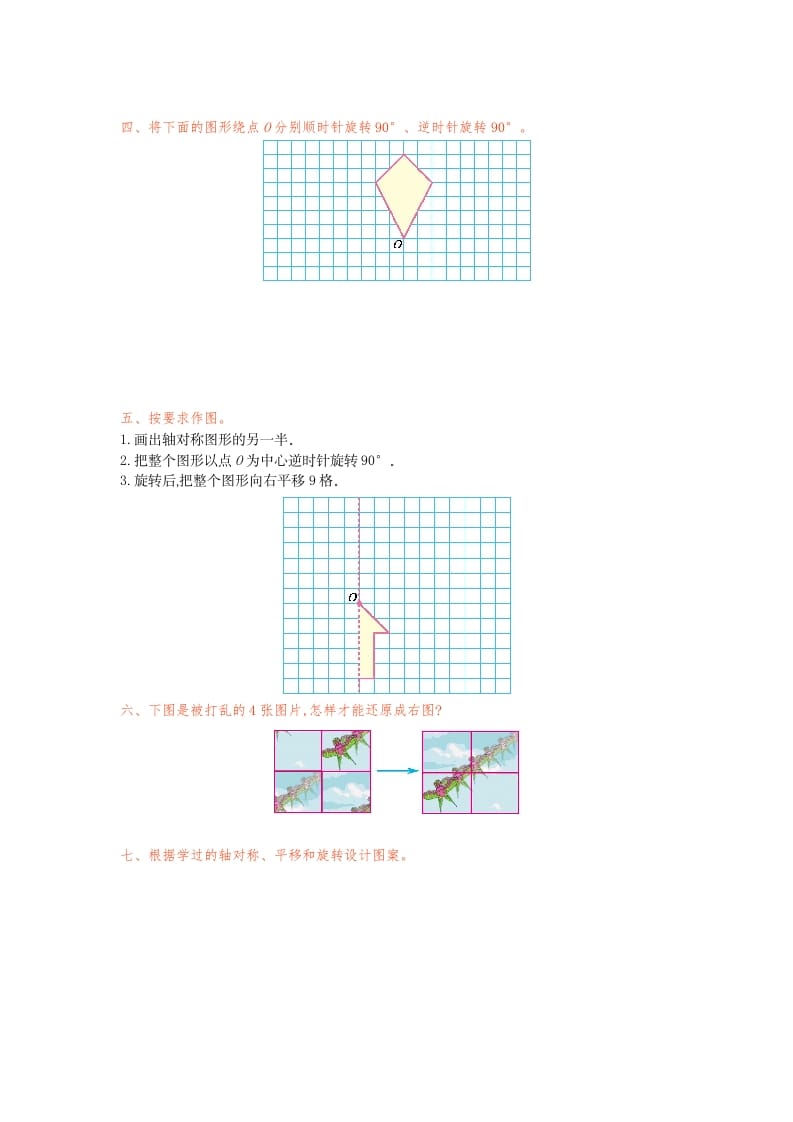 图片[2]-五年级数学下册第五单元检测卷（一）-学霸吧